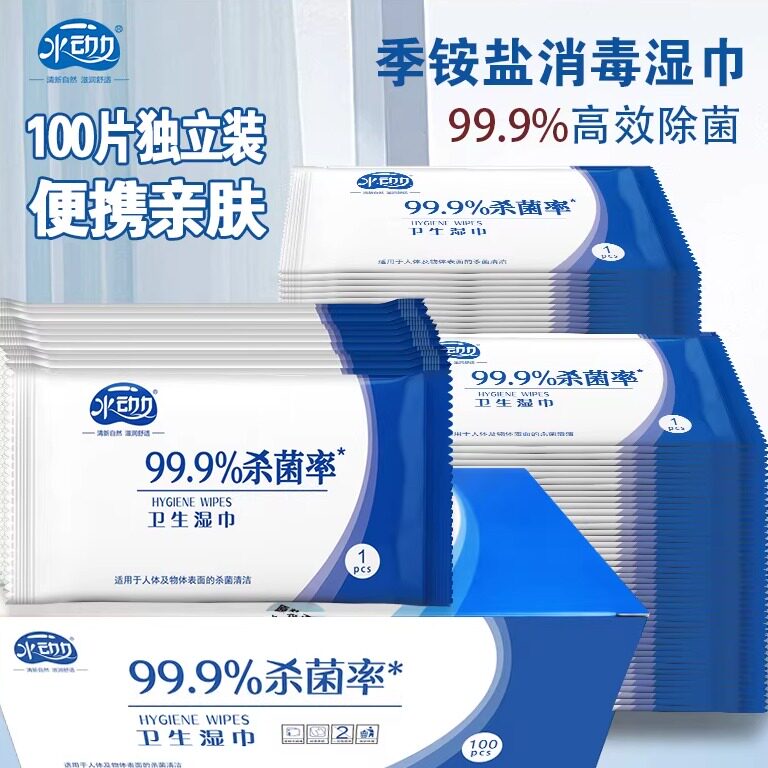 消毒湿巾独立包装学生专用杀菌随身便携儿童小包一次性湿巾纸一百