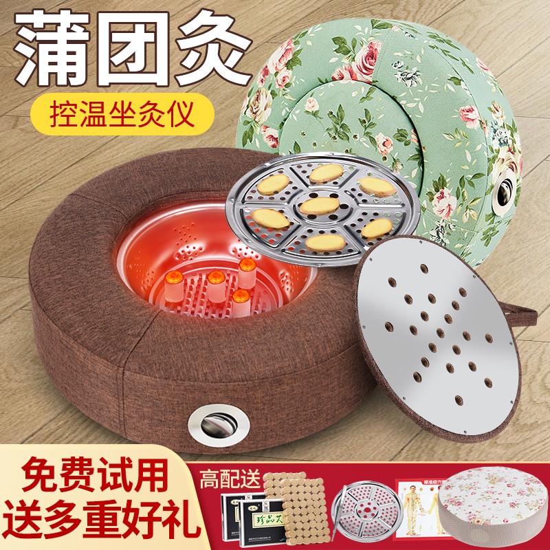 艾灸盒随身灸家用熏蒸仪蒲团坐垫图片