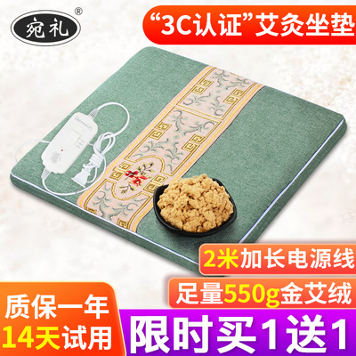 升级550g艾绒电加热坐垫办公室