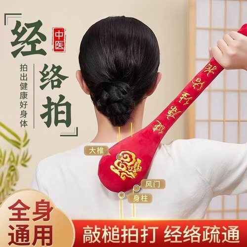 【中医推荐】经络拍八虚敲打神器