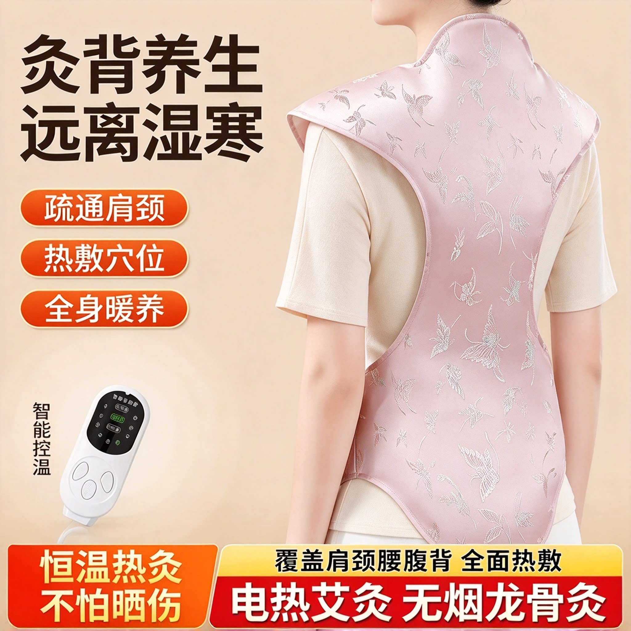 龙骨灸艾草热敷包督脉肩颈背疏通