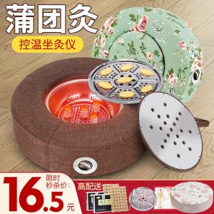 艾灸盒坐熏蒸仪蒲团坐垫凳子随身灸家用坐椅臀部艾炙器具宫寒妇科