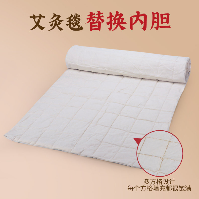 宛礼艾灸热敷毯替换内胆-纯艾绒/多味草本内胆可选图片
