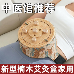 艾灸盒随身灸家用热敷罐全身通用
