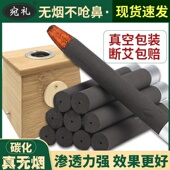 无烟艾条正品 艾灸条熏家用黑色艾灸艾柱七年陈美容院碳化纯艾草条