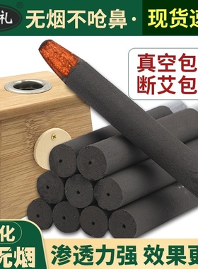 无烟艾条正品艾灸条熏家用黑色艾灸艾柱七年陈美容院碳化纯艾草条