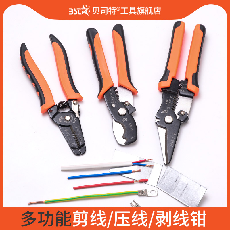 剥线钳多功能电工专业级工具剪线钳子电线拔线剪刀扒皮压夹线拨线