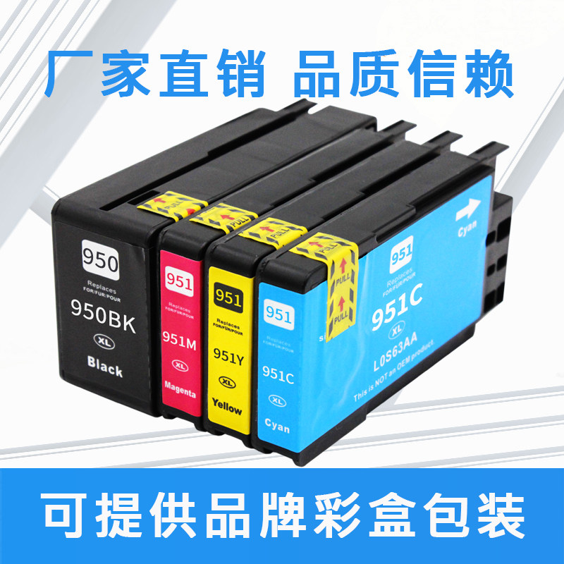 适用惠普950 951墨盒HP251dw 276dw 8100 8600 8610 8620 8630 8640 8650 8660 8615 8616 8625打印机墨水盒在类目 办公设备/耗材/相关服务, 墨粉硒鼓耗材类, 墨盒中 - 来自Buy2taobao.com提供专业的淘宝代购服务