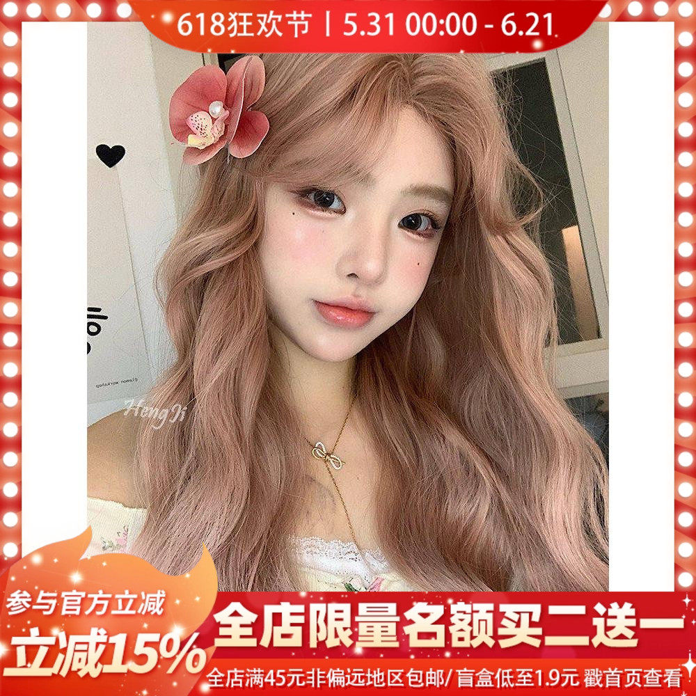 哼唧网红假发中分女长发波浪卷长卷发一字蕾丝粉色假发套头套