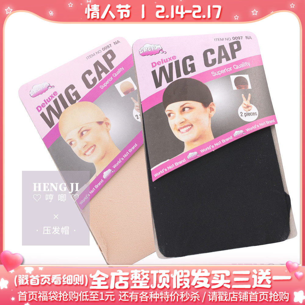 Humphsquirts Wig skin colour black Pressure hair hat High elasticity comfortable Lasting durable Silkin the Hair Care/Wig , Wig accessories , Wig Portal  category - from Buy2taobao.com to provide professional Taobao agent buy service