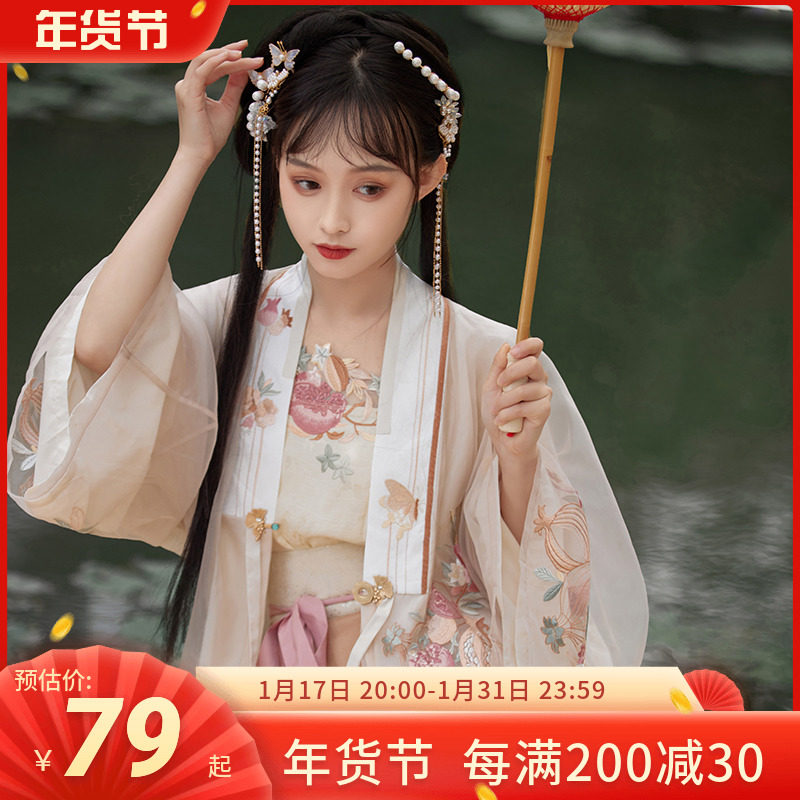 七月夕缤纷果味绣花合领长衫暗纹提花吊带松紧腰汉元素鱼尾裙_虎窝淘