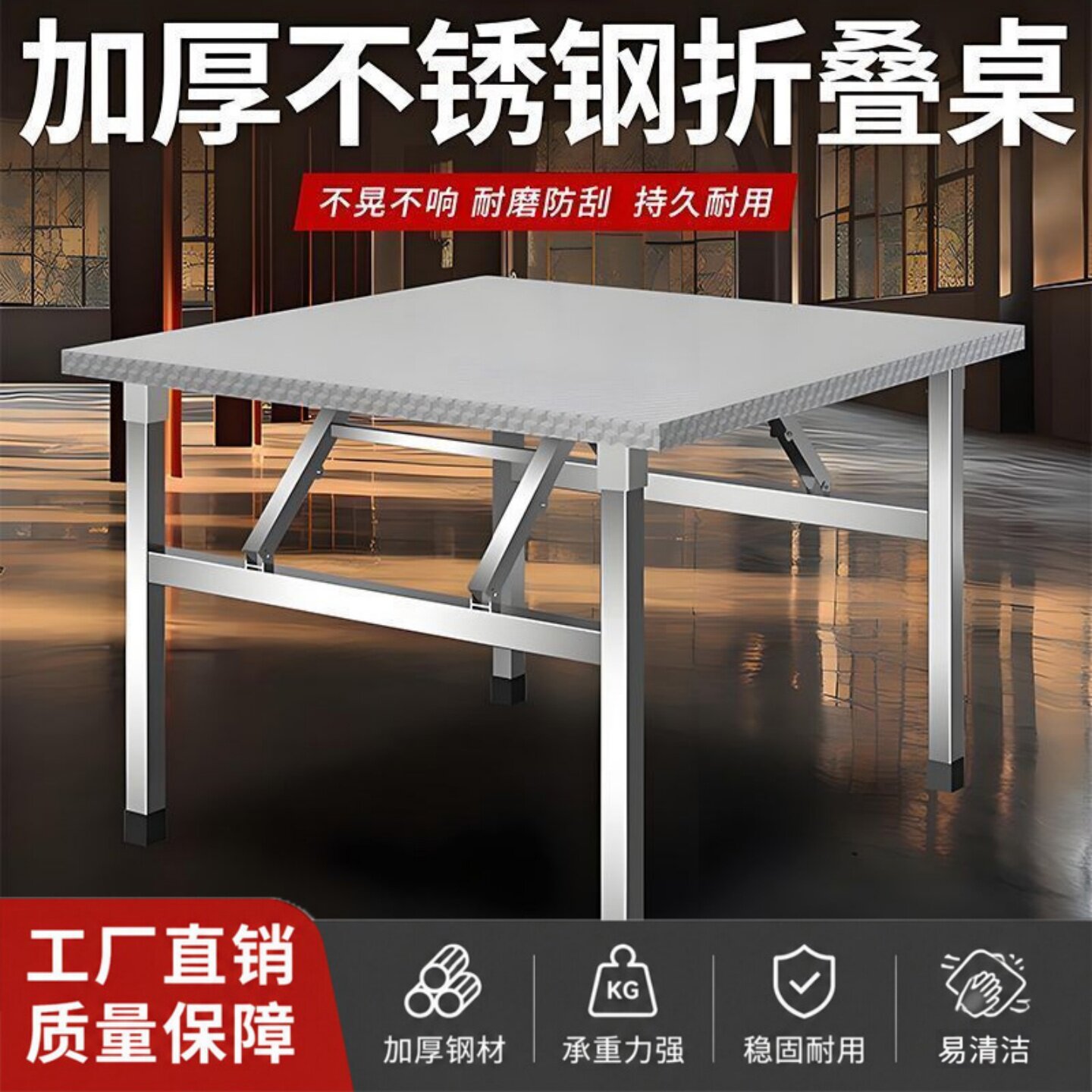 一体不锈钢折叠桌餐饮桌摆地摊家用餐桌子摆摊小方桌方形桌聚餐桌