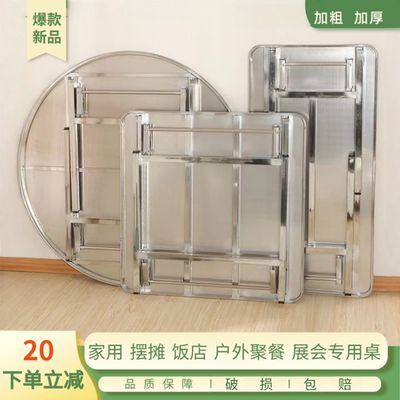 免安装不锈钢折叠桌子夜市烧烤桌四方桌摆地摊方形桌烧烤店通用桌