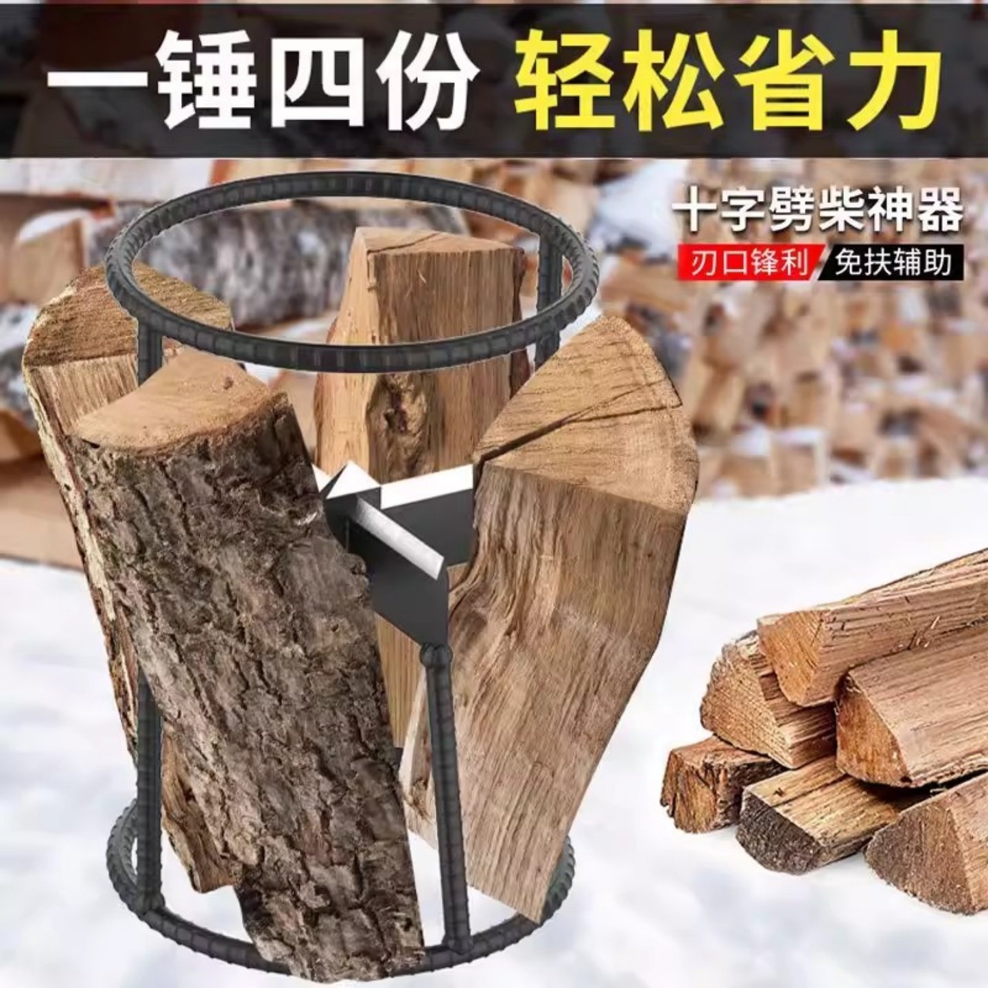 十字劈柴架劈材工具劈柴架子家用劈柴机懒人新型锰钢底座砍劈柴,五金/工具,木工斧,淘宝优惠券,粉丝福利购,淘宝优惠卷