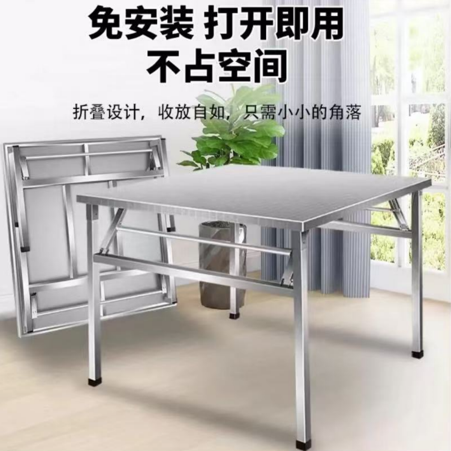 便携式不锈钢折叠桌子家用摆摊桌餐桌夜市商用大排档长条桌方形桌