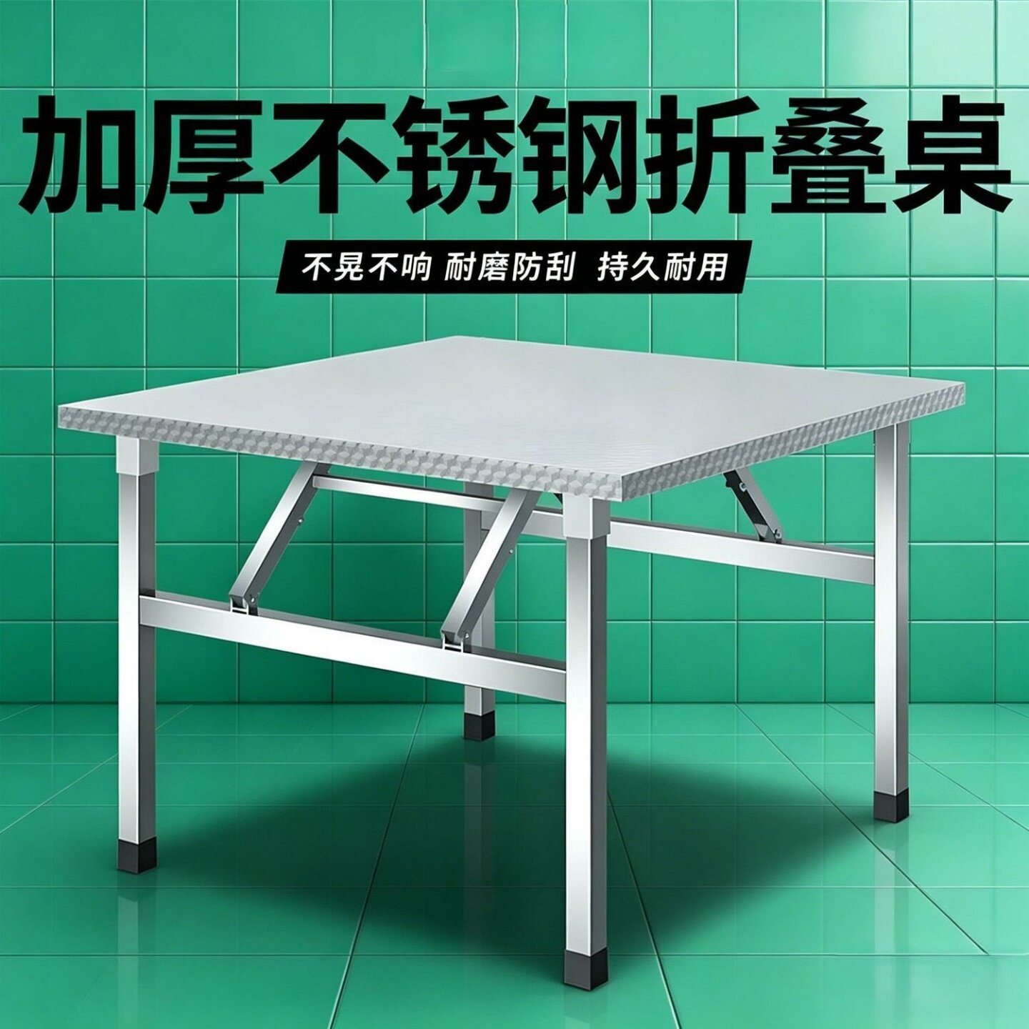 不锈钢折叠桌便携式桌子夜市摆摊餐桌免安装饭桌吃饭地摊外摆桌