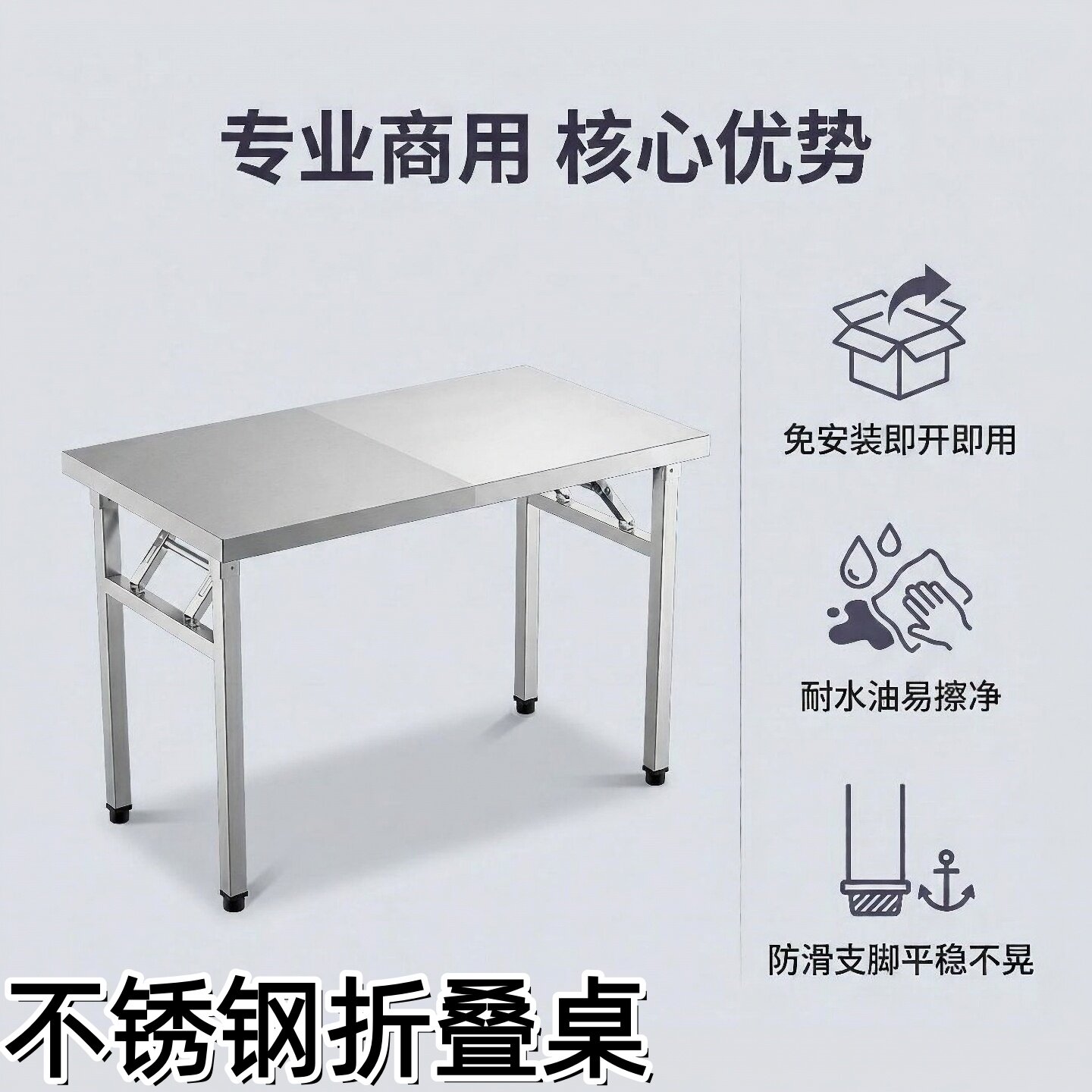 便携式不锈钢折叠桌家用吃饭桌摆摊桌出租房学习桌庭院聚餐桌子