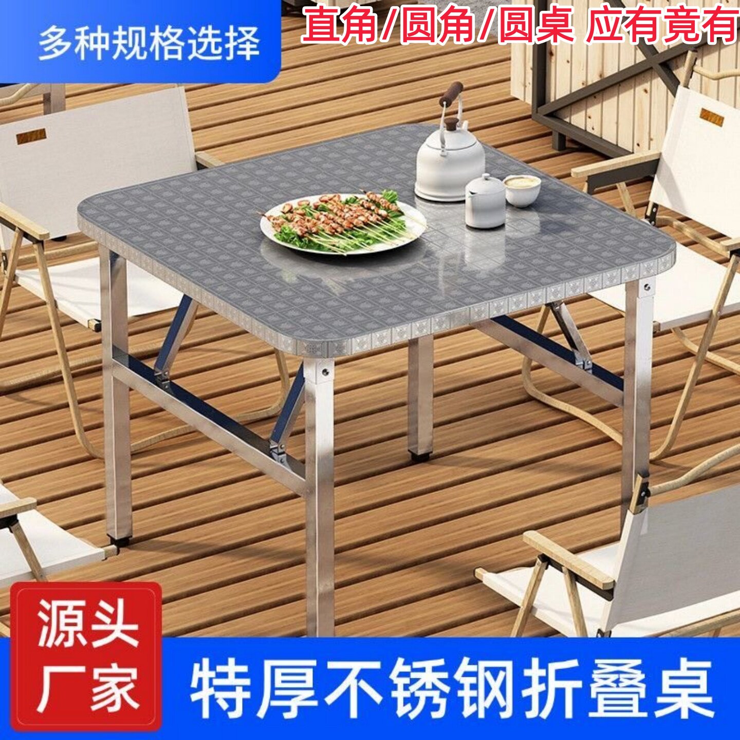 加厚不锈钢折叠桌长形桌小方桌户外烧烤摆摊桌野餐桌出租房吃饭桌