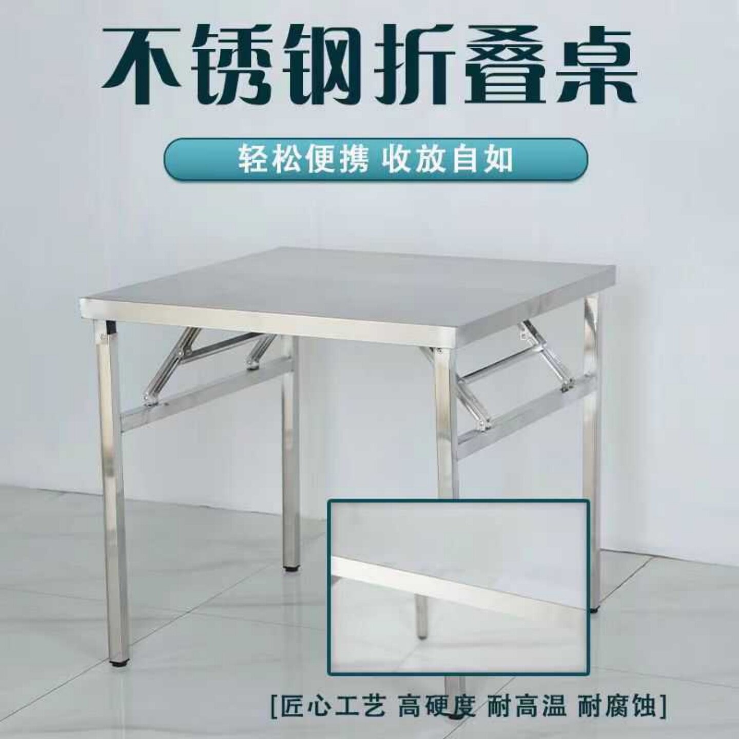 加厚不锈钢折叠桌外摆烧烤桌地摊外摆方桌方形桌小方桌户外桌子