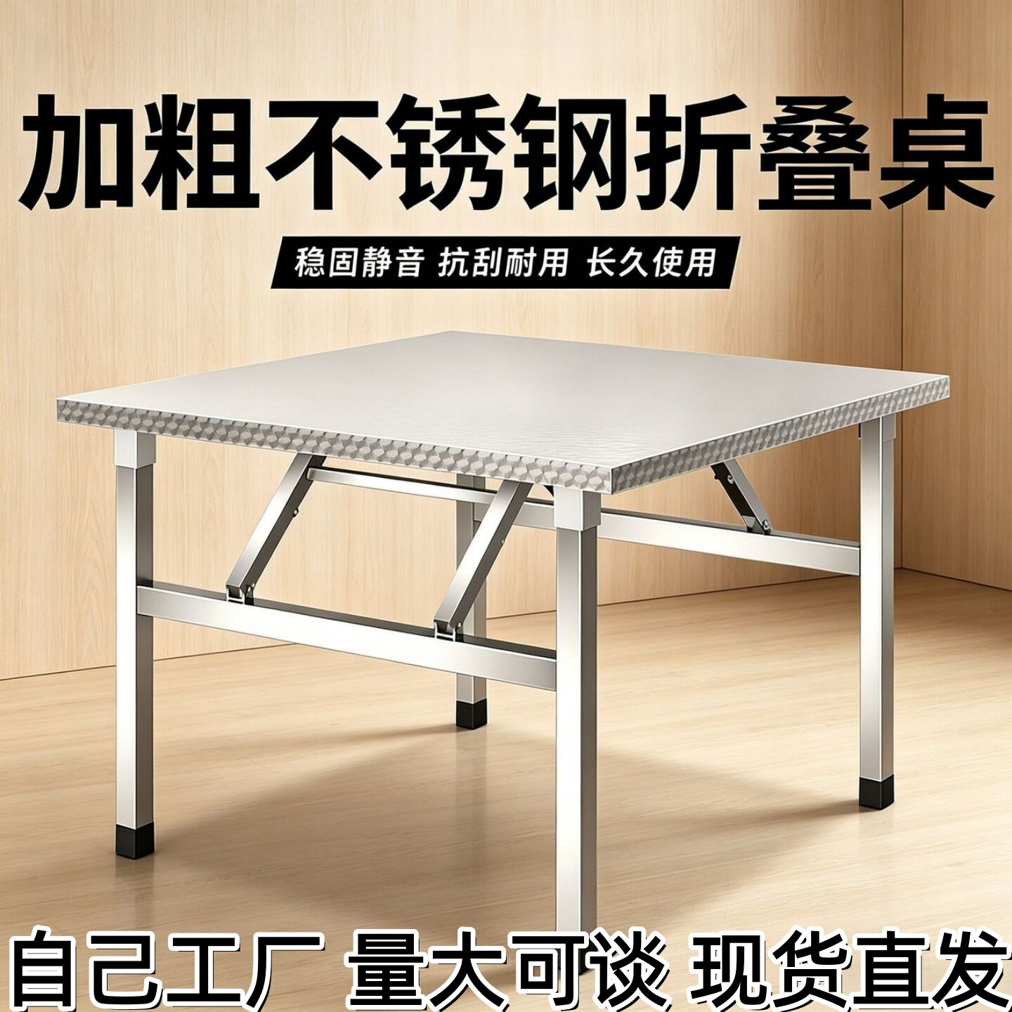 不锈钢折叠桌子小方桌摆摊餐饮桌户外折叠桌子烧烤桌出租房方形桌