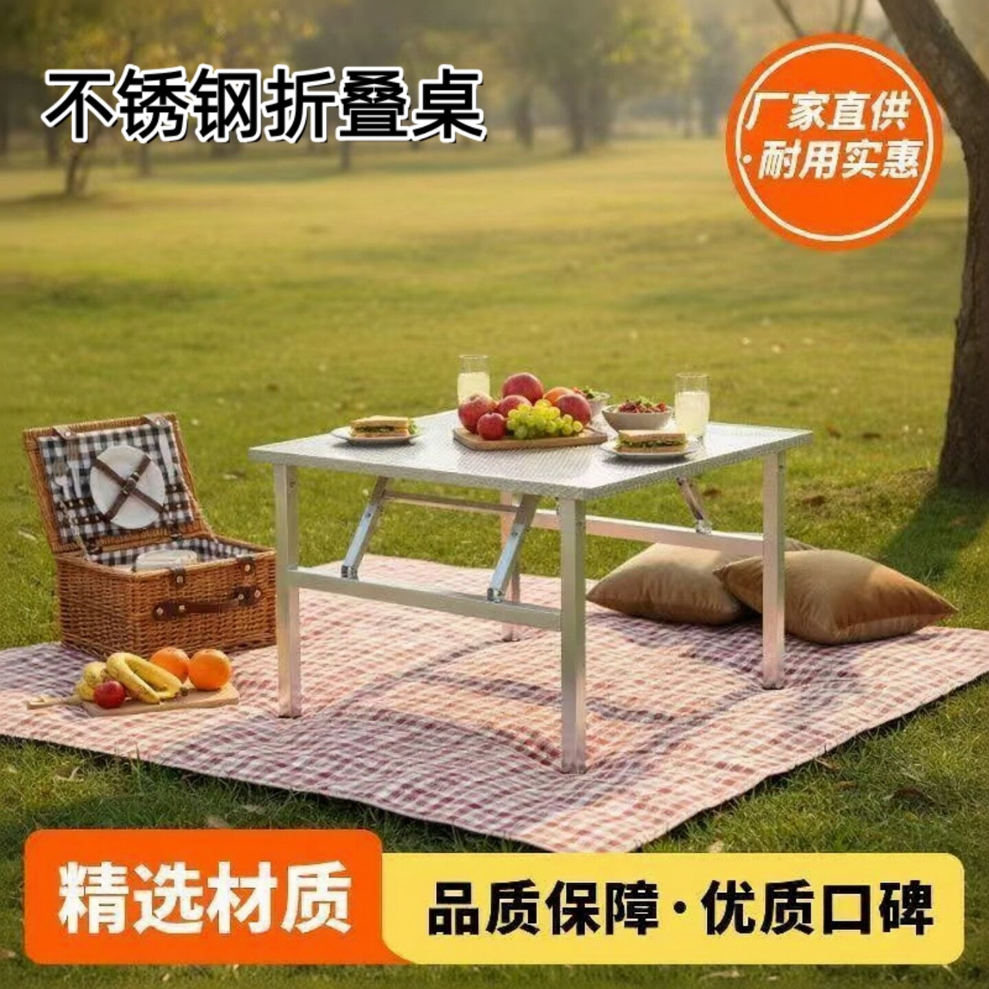 一体不锈钢折叠桌小方桌折叠桌子四方桌摆摊饭桌聚餐桌户外吃饭桌