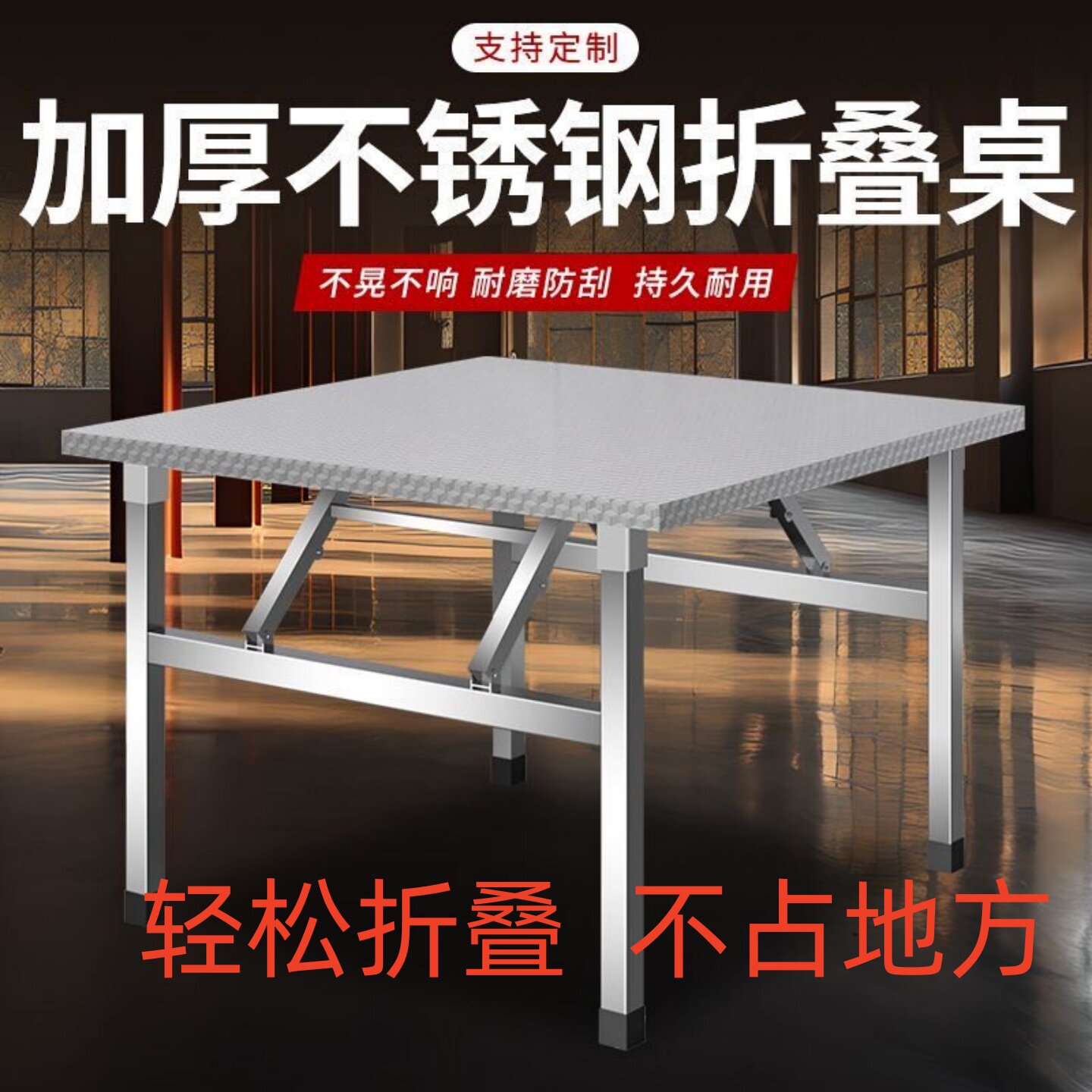 便携式不锈钢折叠桌家用摆地摊桌子商用吃饭桌烧烤桌出租房小方桌