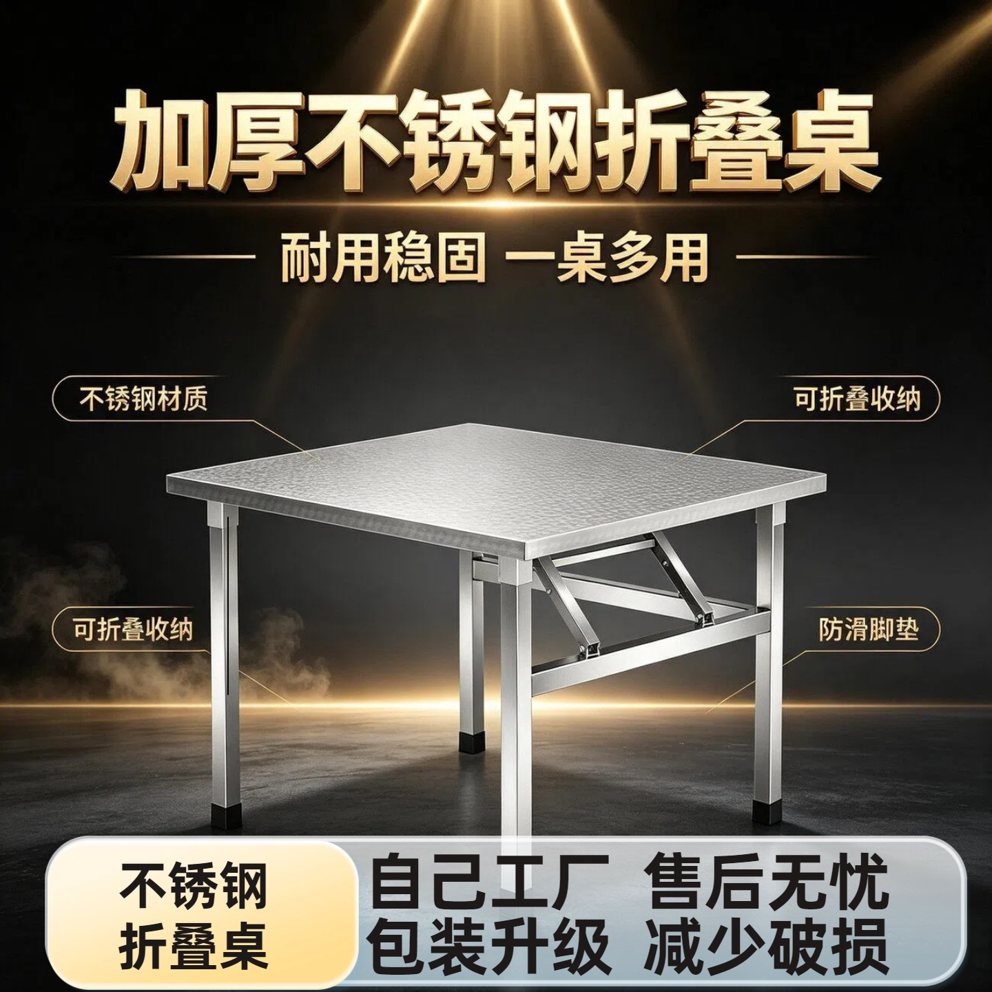 一体不锈钢折叠桌子小方桌户外桌餐饮桌出租房简约聚餐桌吃饭桌