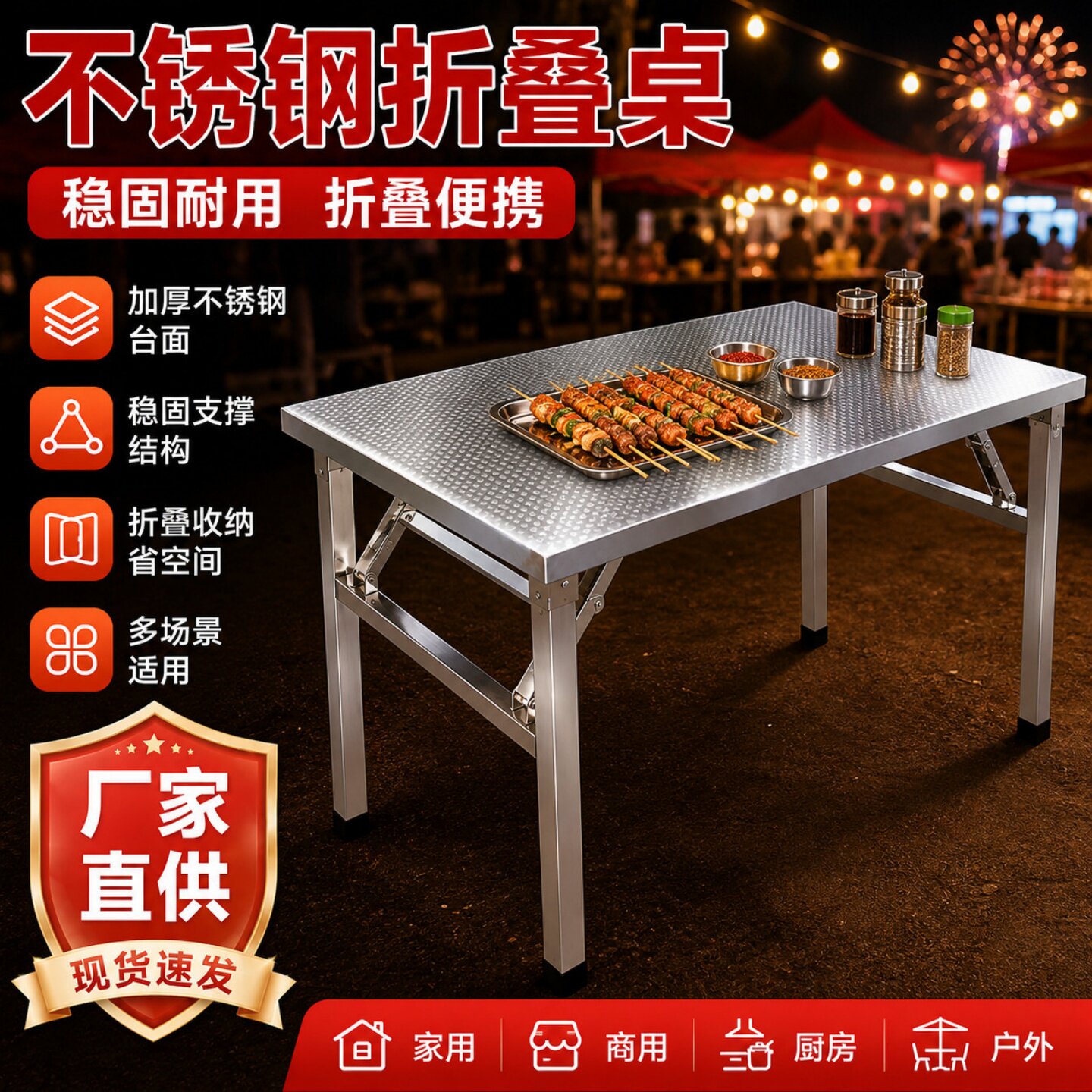 便携式不锈钢折叠桌户外方形桌家用小方桌摆摊桌餐饮桌出租房饭桌