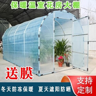 透明帐篷阳光房暖棚花房植物薄膜保温棚保暖防寒户外小型防雨篷棚