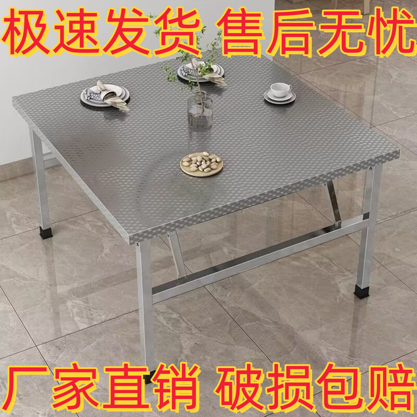 免安装不锈钢可折叠桌子户外桌烧烤桌方桌夜市地摊桌出租房吃饭桌
