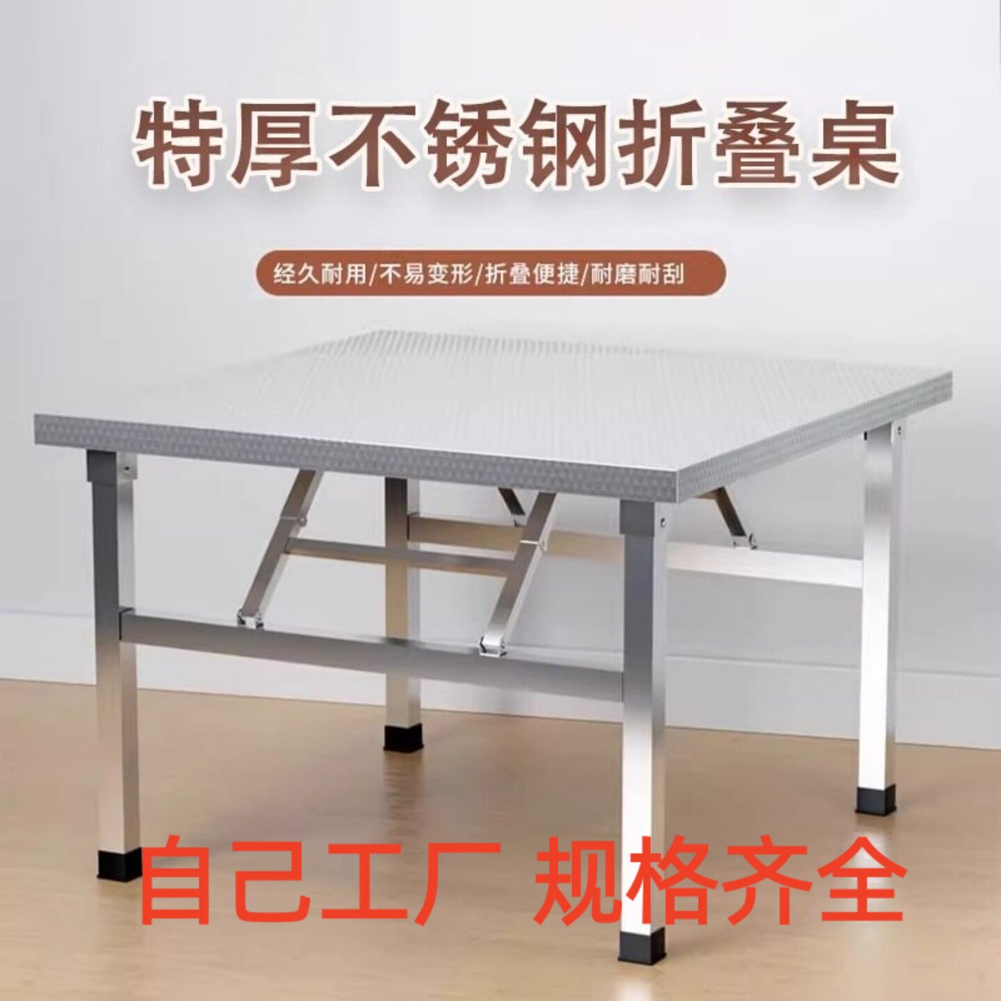 商用不锈钢折叠桌收纳方桌出租屋烧烤桌便携式免安装摆地摊桌子