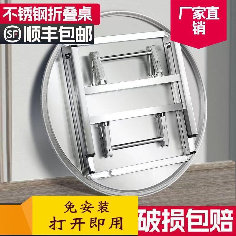 加厚不锈钢可折叠圆桌子摆摊桌烧烤桌便携式免安装一体桌酒席桌