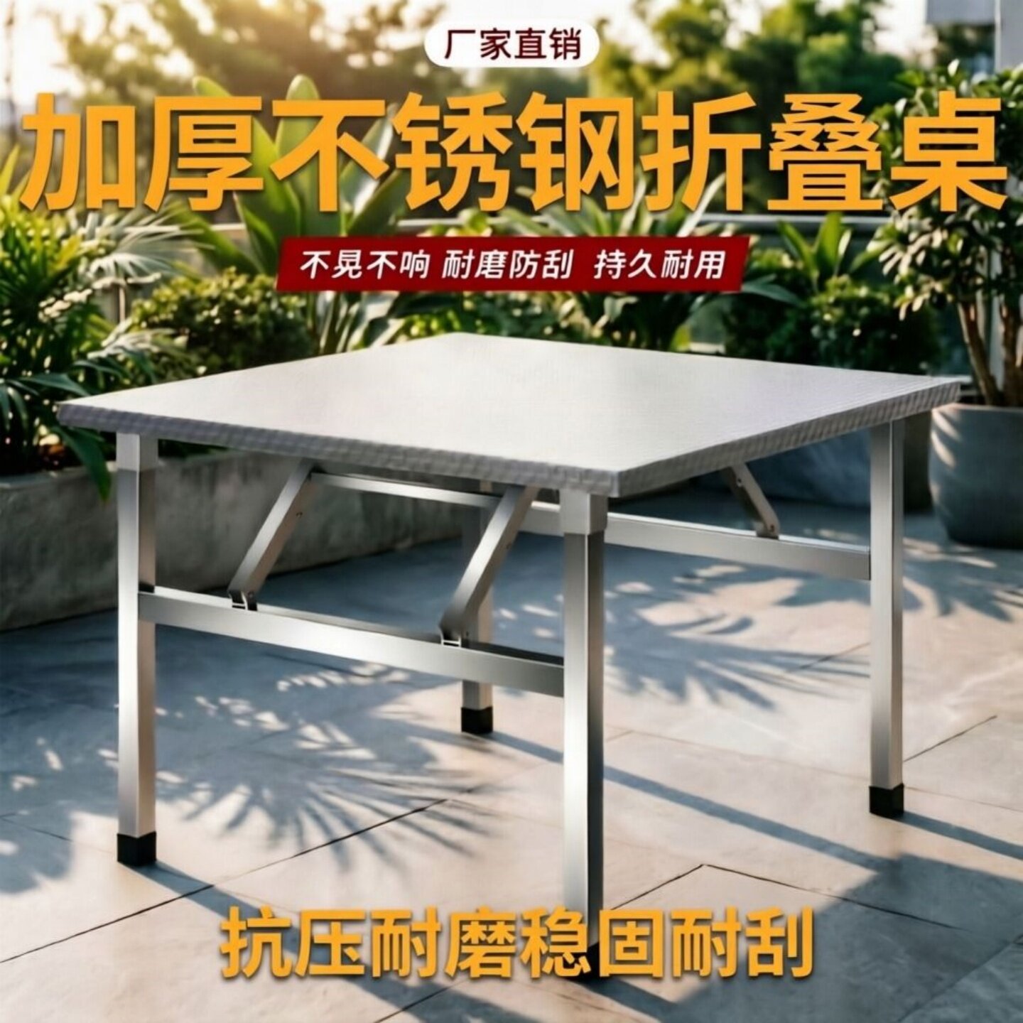 不锈钢折叠桌家用餐桌夜市摆摊烧烤桌吃饭桌长方桌出租房学习桌