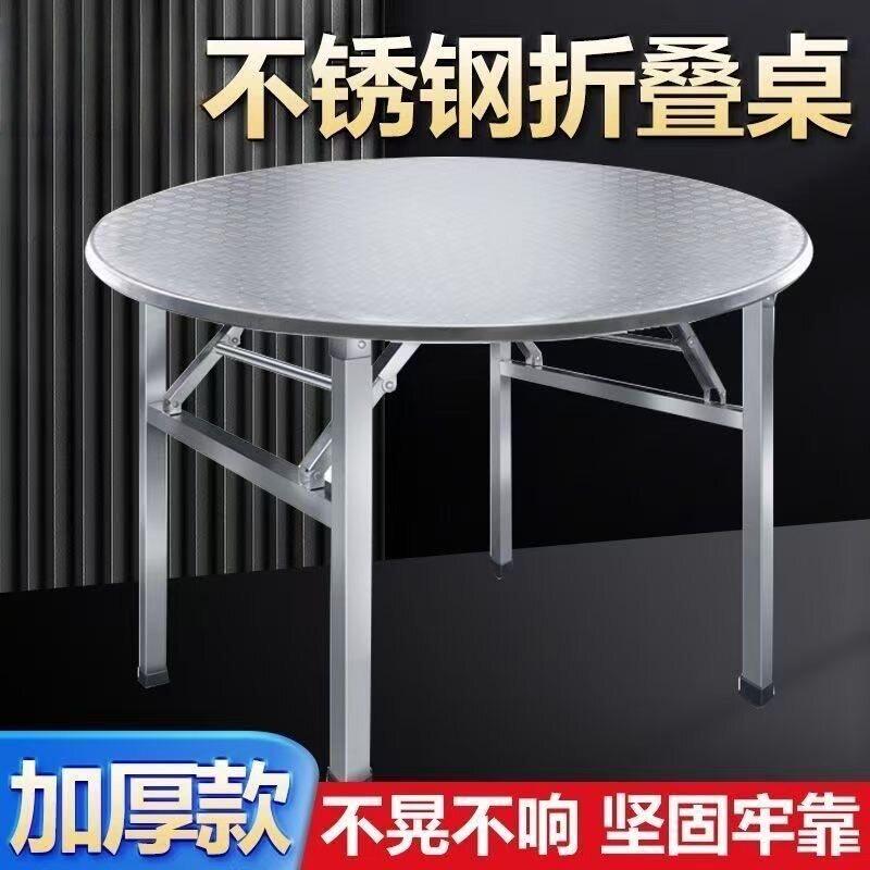折叠加厚不锈钢圆桌圆桌摆摊桌不锈钢可收纳简易商用烧烤桌304