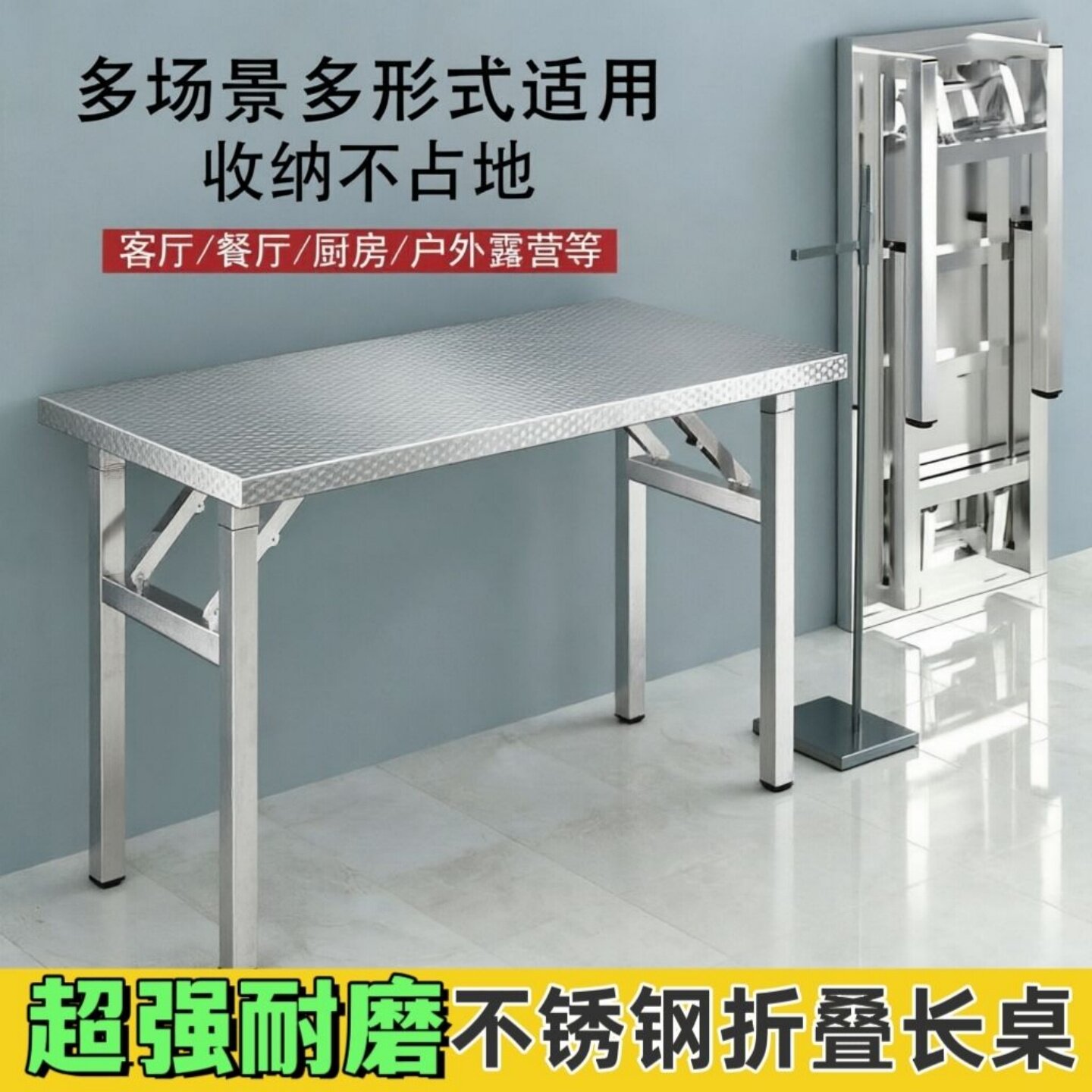 简易不锈钢可折叠桌子出租屋吃饭桌摆地摊大排档四方桌子烧烤桌