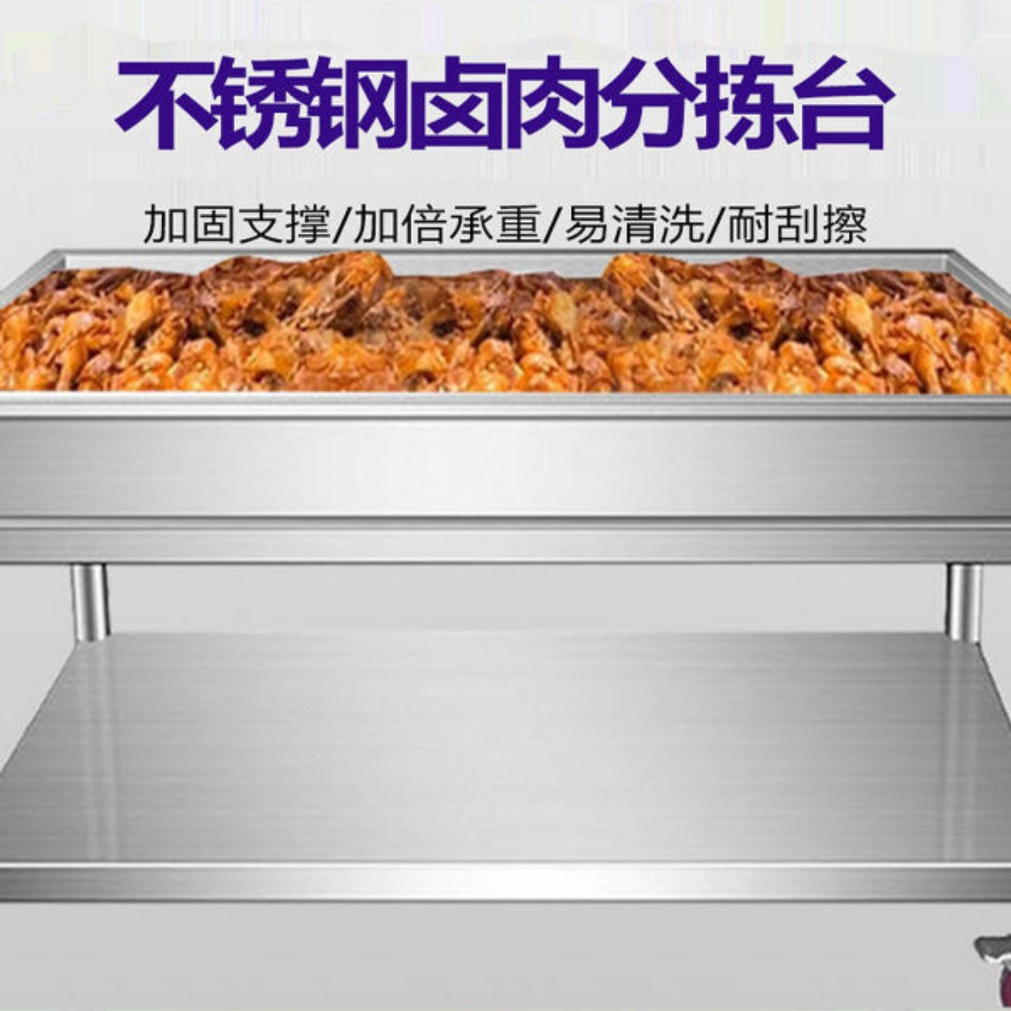 304不锈钢分拣台推车不锈钢现捞加厚分拣台卤肉易收纳卤味商用,家装主材,商用厨房操作台/工作台,淘宝优惠券,粉丝福利购,淘宝优惠卷