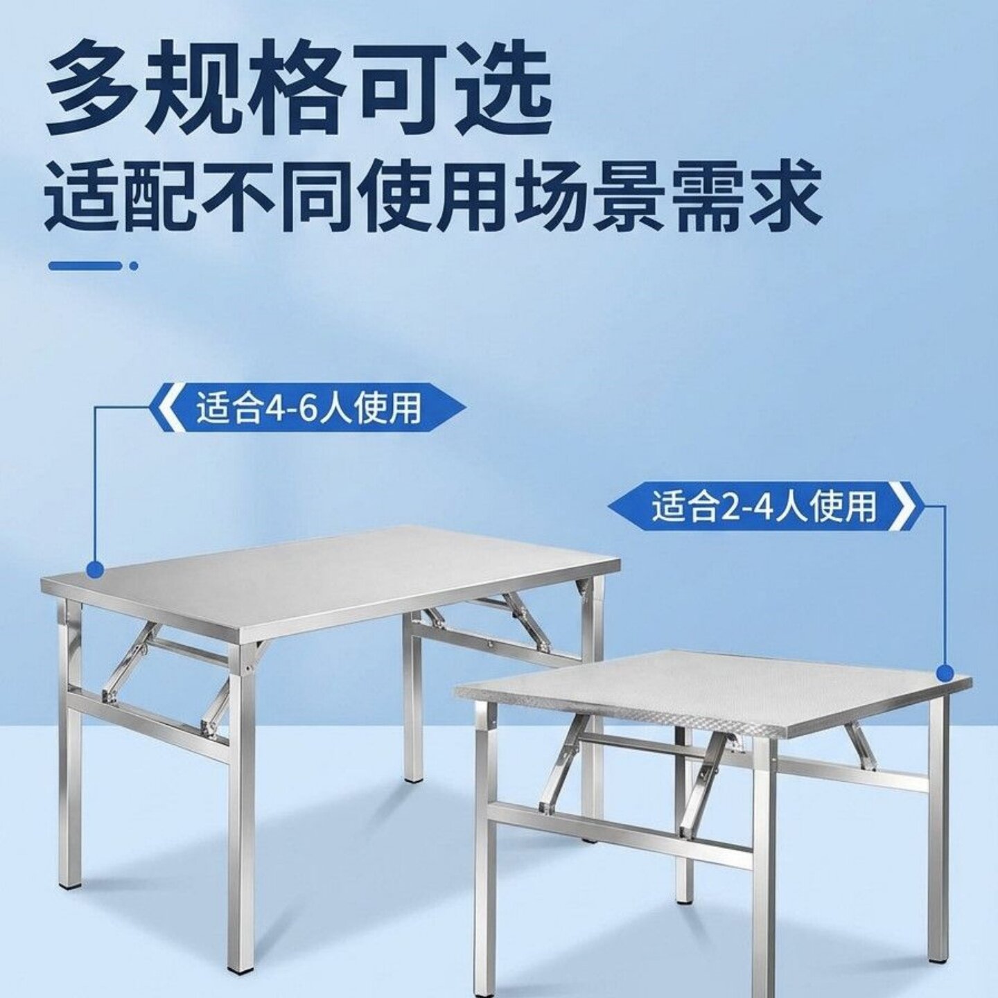 简易不锈钢可折叠桌子摆地摊外摆吃饭桌户外桌折叠饭桌大排挡餐桌