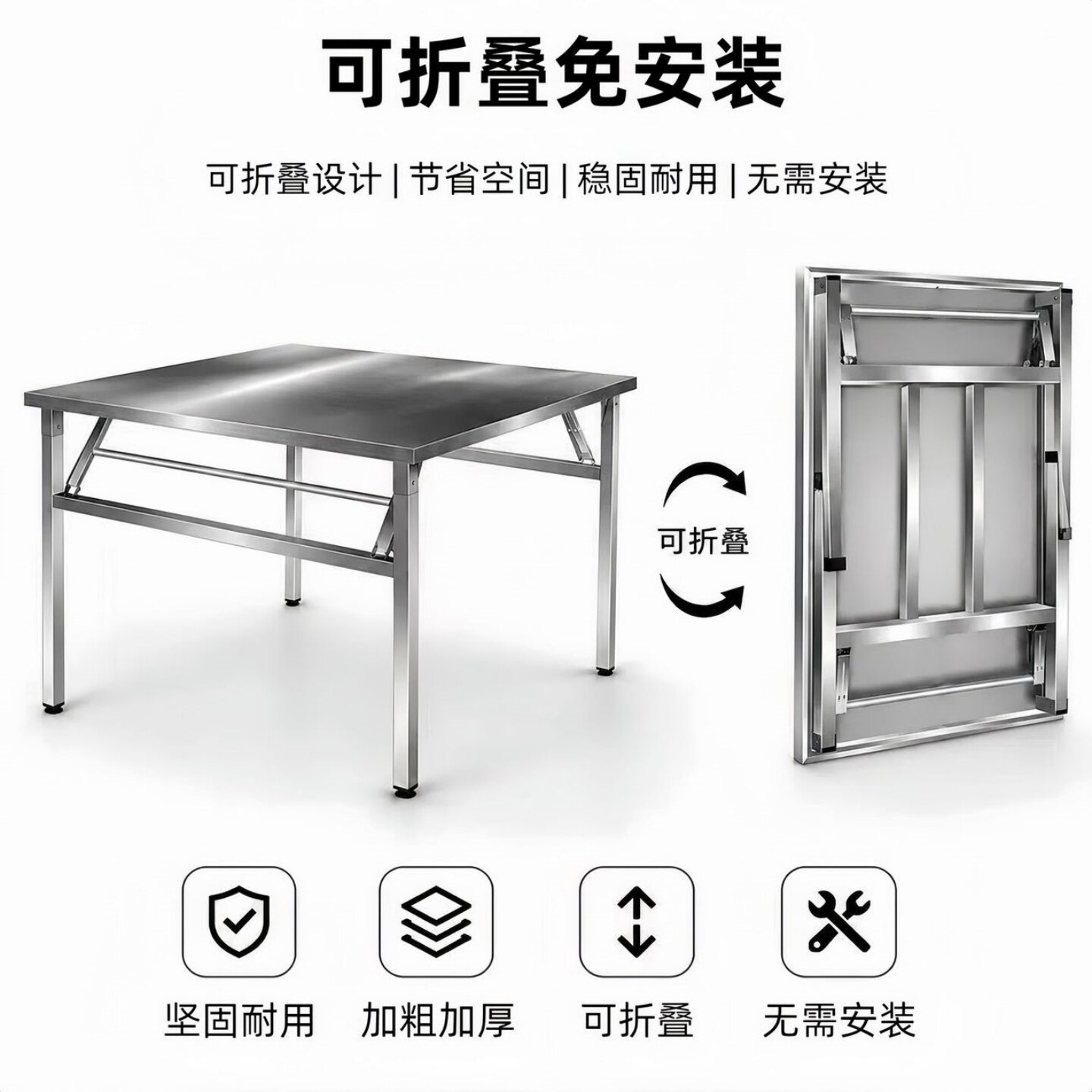 一体不锈钢折叠桌子户外桌烧烤桌方形桌长方桌小方桌防水餐饮桌