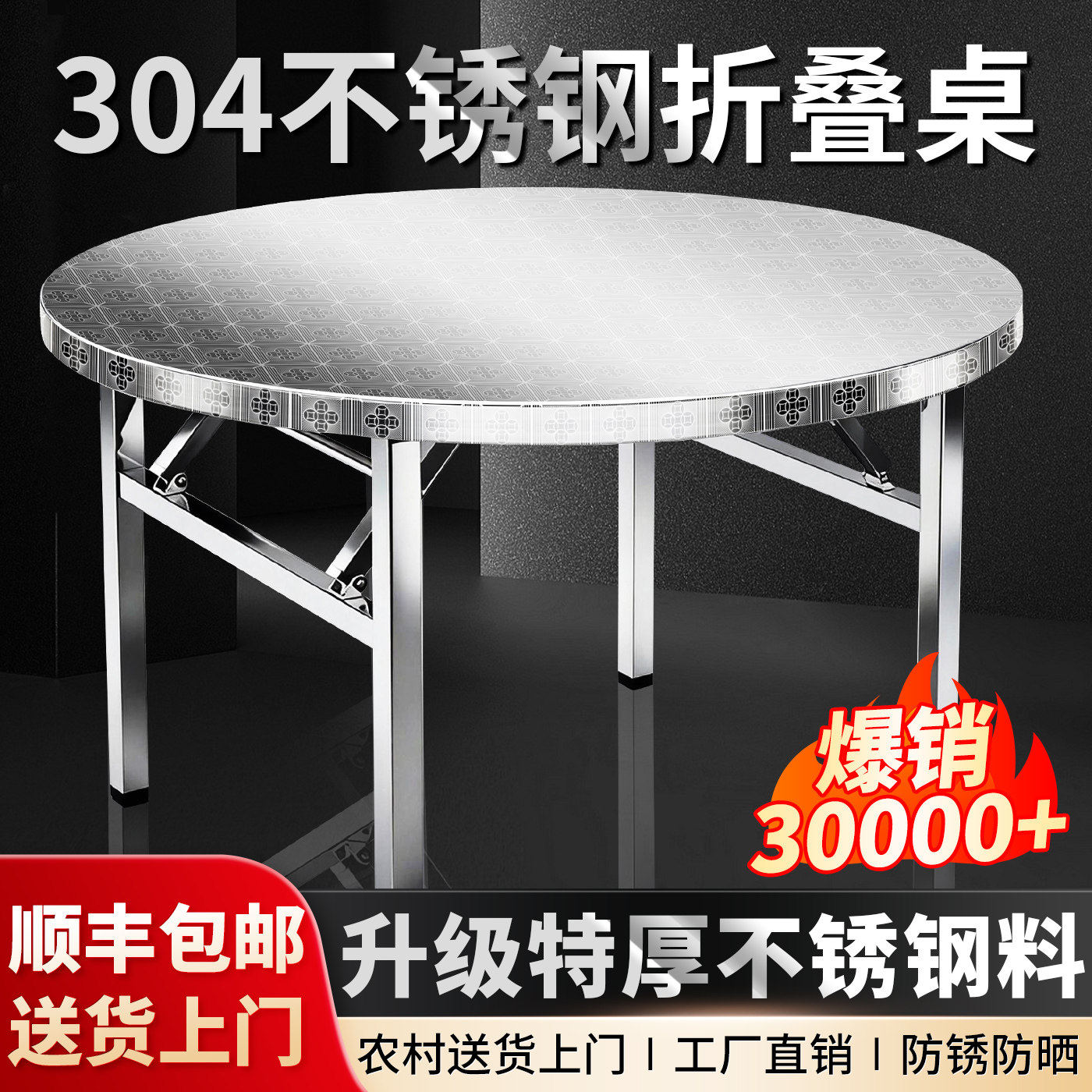 一体折叠桌烧烤桌加厚圆桌子便携可收纳简易家用商用不锈钢便携式