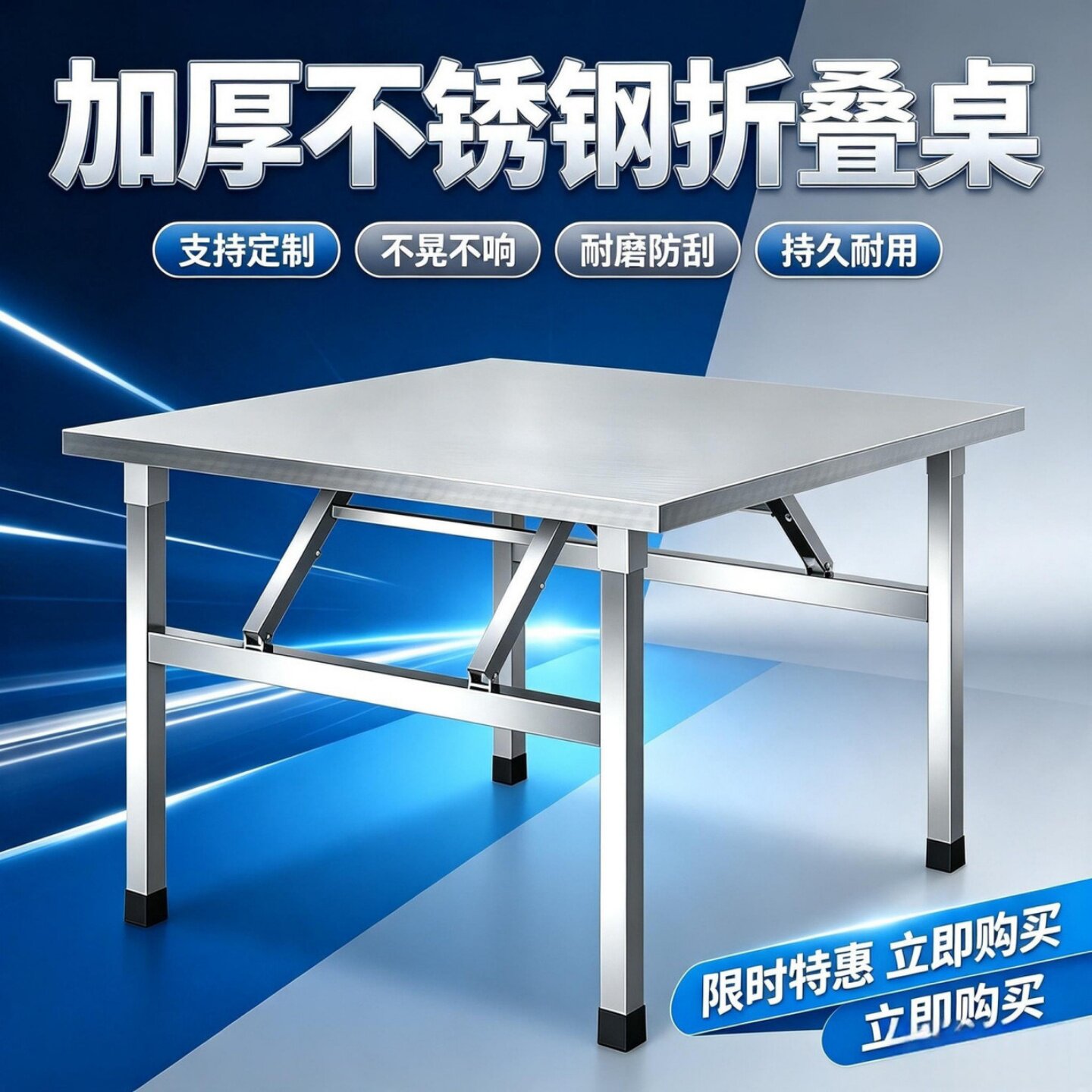 长方形不锈钢折叠桌子出租房方形桌餐饮桌学习桌户外桌摆摊聚餐桌图片