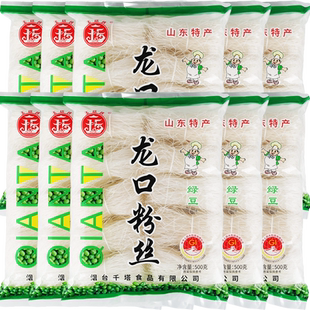 龙口粉丝500g 正宗山东纯绿豆火锅食材白粉丝扇贝粉丝特产 10袋装