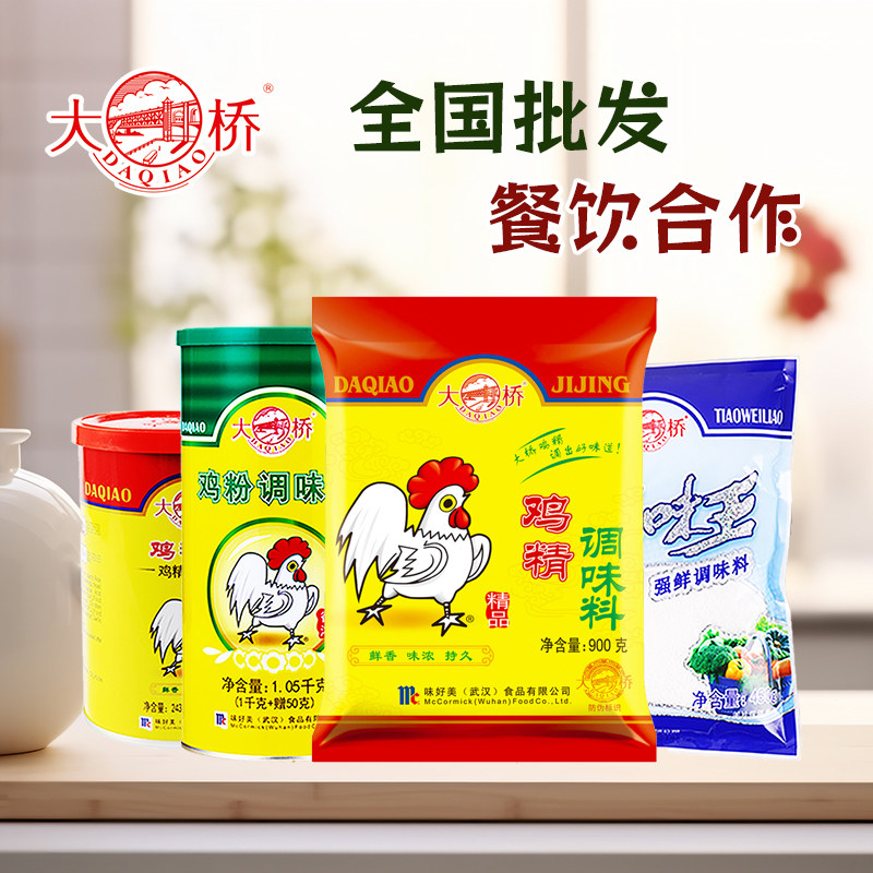 精品大桥鸡精正品包邮鸡精粉香浓味精大袋装火锅烧菜面馆厨房调味,粮油调味/速食/干货/烘焙,鸡精/味精/鸡粉,淘宝优惠券,粉丝福利购,淘宝优惠卷