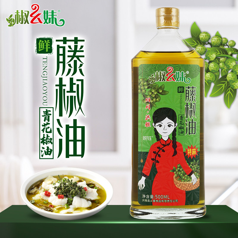 椒幺妹藤椒油500ml包邮特麻型 家用大瓶汉源特麻青花椒油四川特产,粮油调味/速食/干货/烘焙,花椒油/藤椒油,淘宝优惠券,粉丝福利购,淘宝优惠卷