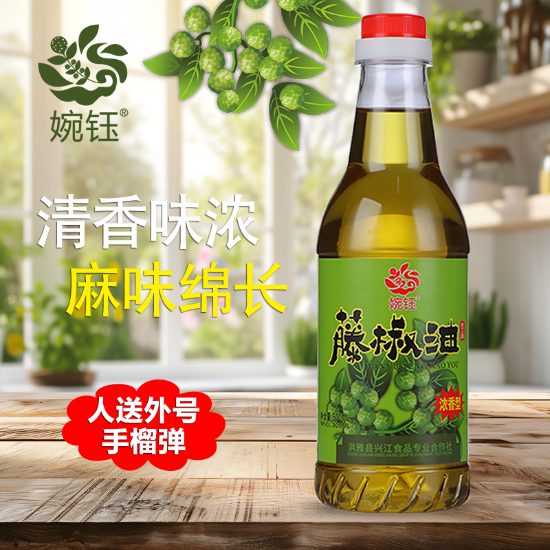 浓香型婉钰藤椒油500ml四川洪雅特汉源特麻青花椒油米线凉菜麻油,粮油调味/速食/干货/烘焙,花椒油/藤椒油,淘宝优惠券,粉丝福利购,淘宝优惠卷