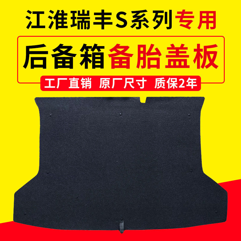 专车专用后备箱盖板质保2年