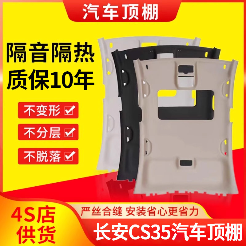 专车专用车顶内衬，质保10年