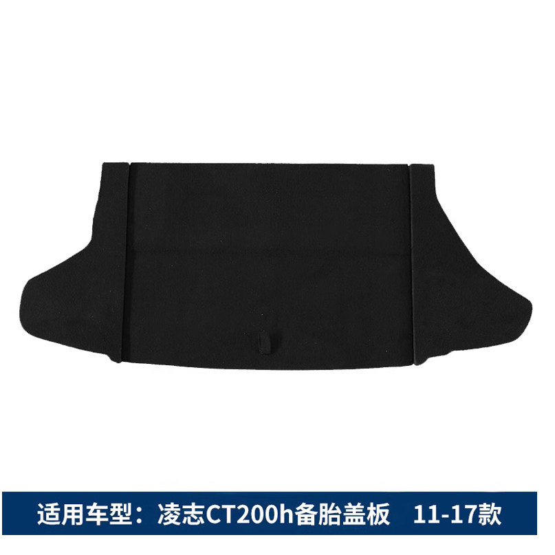 适配雷克萨斯CT200h/UX300e备胎盖板后备箱承重盖板垫板隔板凌志