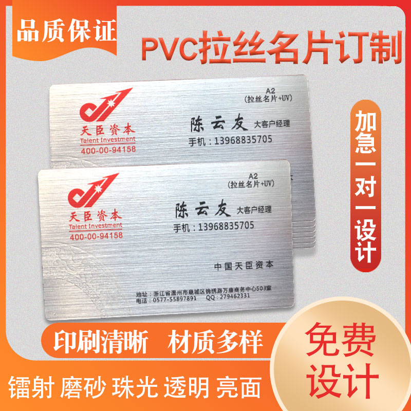 功夫pvc透明定制包邮设计印刷