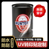 水晶标转印贴定制金属转印贴防水撕膜留字定做UV转印贴制作印刷