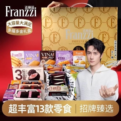 王一博推荐法丽兹曲奇礼盒